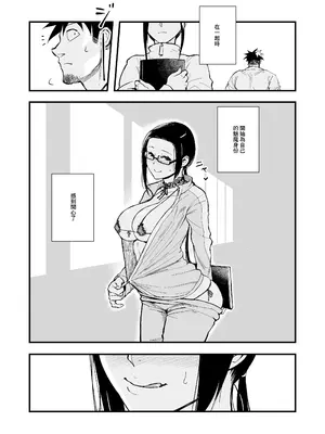 [華容道 (松果)] 佐藤先生は語りたい (亜人ちゃんは語りたい)｜佐藤老師有話說 [中国翻訳] [DL版]_24