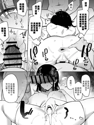 [陰謀の帝国 (印度カリー)]淫棒通信﹣C106-蝶子ASMRの好きなシーン絵に起こすぞおまけ漫画 [天煌汉化组]_07