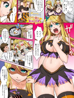 [みたくるみ] ウチの姉ママが搾精大・大好きすぎ！ [DL版]_11