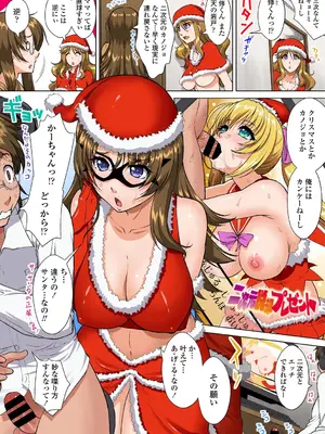 [みたくるみ] ウチの姉ママが搾精大・大好きすぎ！ [DL版]_15