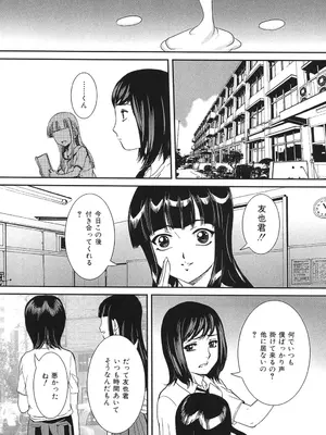 [内田こねり] 母子交尾 [DL版]_010