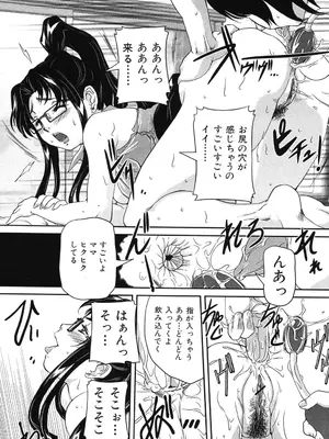 [内田こねり] 母子交尾 [DL版]_015