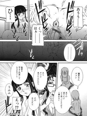 [内田こねり] 母子交尾 [DL版]_023