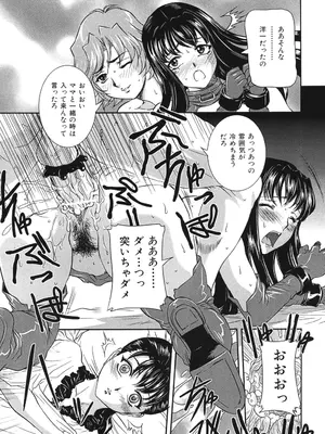 [内田こねり] 母子交尾 [DL版]_028