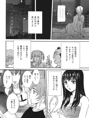 [内田こねり] 母子交尾 [DL版]_029