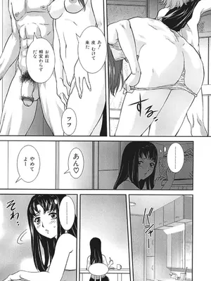 [内田こねり] 母子交尾 [DL版]_030