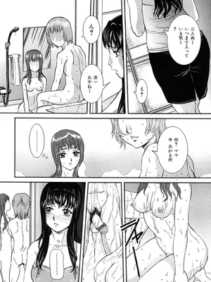 [内田こねり] 母子交尾 [DL版]_031