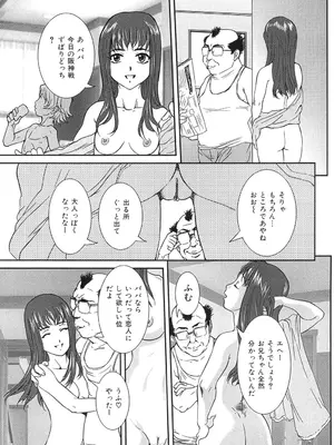 [内田こねり] 母子交尾 [DL版]_032