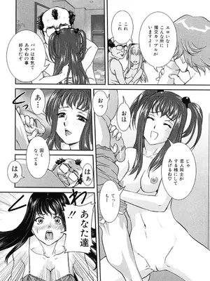 [内田こねり] 母子交尾 [DL版]_033