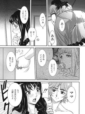 [内田こねり] 母子交尾 [DL版]_036