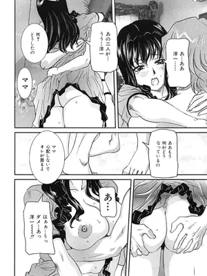 [内田こねり] 母子交尾 [DL版]_037