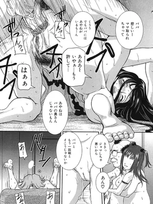 [内田こねり] 母子交尾 [DL版]_043