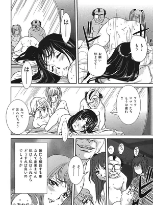 [内田こねり] 母子交尾 [DL版]_045