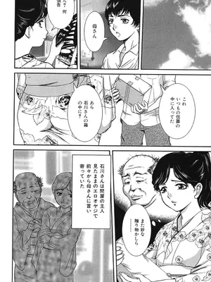 [内田こねり] 母子交尾 [DL版]_051