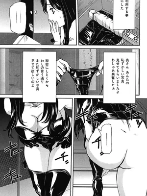 [内田こねり] 母子交尾 [DL版]_052