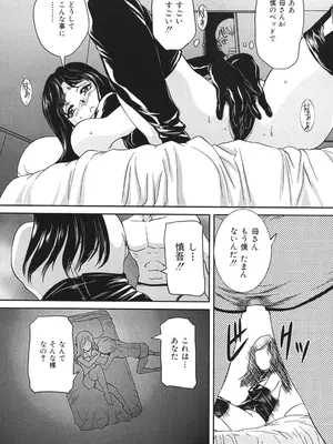 [内田こねり] 母子交尾 [DL版]_054