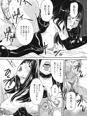 [内田こねり] 母子交尾 [DL版]_058