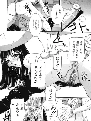 [内田こねり] 母子交尾 [DL版]_061