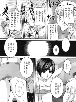 [内田こねり] 母子交尾 [DL版]_070