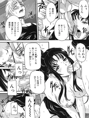 [内田こねり] 母子交尾 [DL版]_080