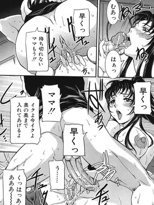 [内田こねり] 母子交尾 [DL版]_081