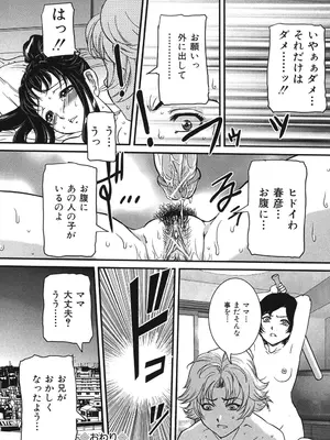 [内田こねり] 母子交尾 [DL版]_085