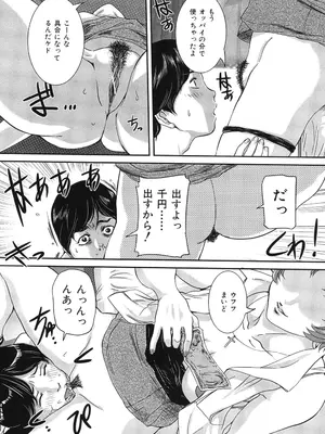 [内田こねり] 母子交尾 [DL版]_088