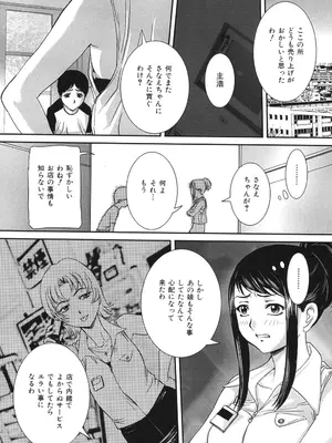 [内田こねり] 母子交尾 [DL版]_091