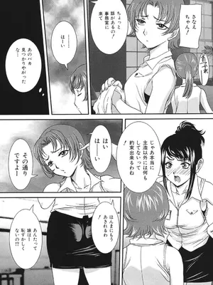 [内田こねり] 母子交尾 [DL版]_092