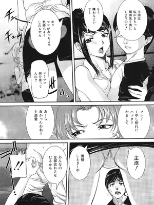 [内田こねり] 母子交尾 [DL版]_094