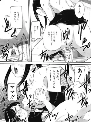 [内田こねり] 母子交尾 [DL版]_100