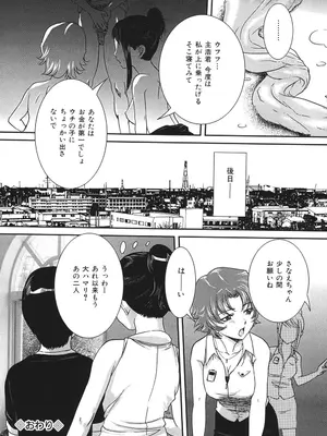 [内田こねり] 母子交尾 [DL版]_105