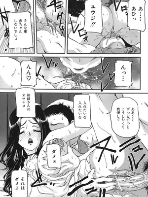 [内田こねり] 母子交尾 [DL版]_110