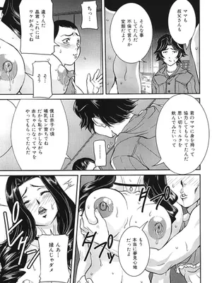 [内田こねり] 母子交尾 [DL版]_112