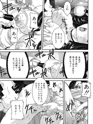 [内田こねり] 母子交尾 [DL版]_116