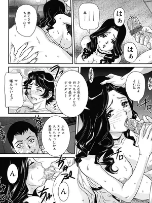 [内田こねり] 母子交尾 [DL版]_119