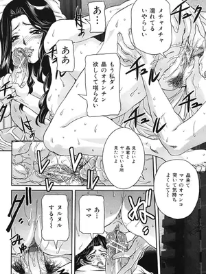 [内田こねり] 母子交尾 [DL版]_121