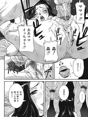 [内田こねり] 母子交尾 [DL版]_125