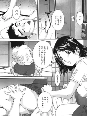 [内田こねり] 母子交尾 [DL版]_127