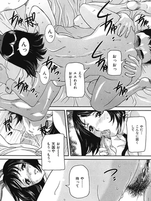 [内田こねり] 母子交尾 [DL版]_138