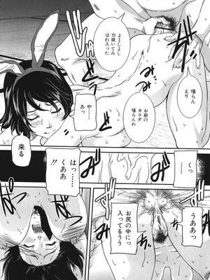 [内田こねり] 母子交尾 [DL版]_141