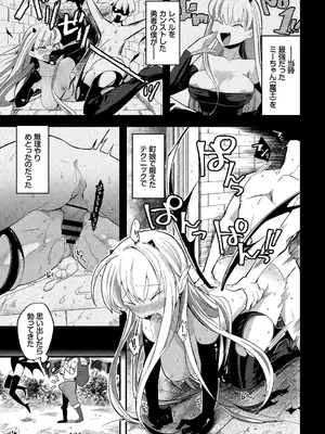 [アンソロジー] ダンジョン攻略はSEXで!! VOL.1_009