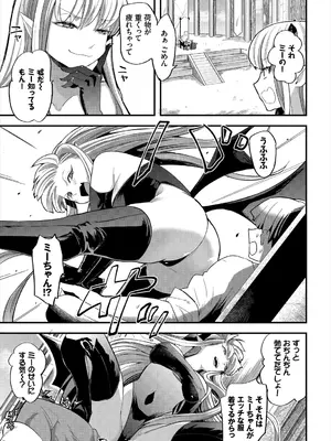 [アンソロジー] ダンジョン攻略はSEXで!! VOL.1_011