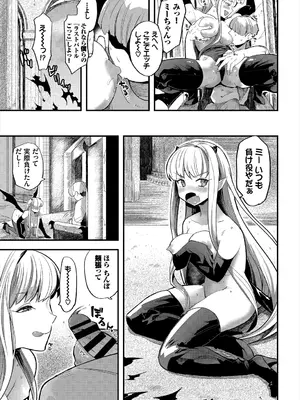 [アンソロジー] ダンジョン攻略はSEXで!! VOL.1_013