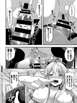 [アンソロジー] ダンジョン攻略はSEXで!! VOL.1_020