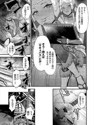 [アンソロジー] ダンジョン攻略はSEXで!! VOL.1_029