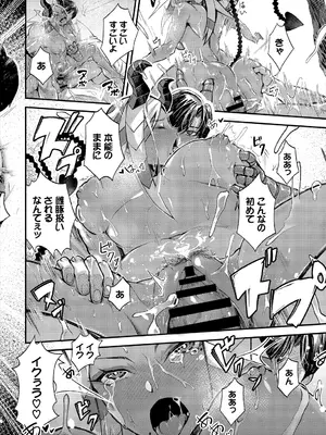 [アンソロジー] ダンジョン攻略はSEXで!! VOL.1_044