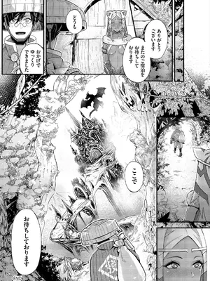 [アンソロジー] ダンジョン攻略はSEXで!! VOL.1_046