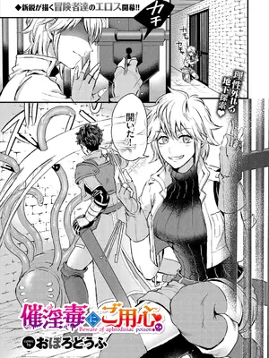 [アンソロジー] ダンジョン攻略はSEXで!! VOL.1_047