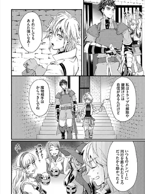 [アンソロジー] ダンジョン攻略はSEXで!! VOL.1_048